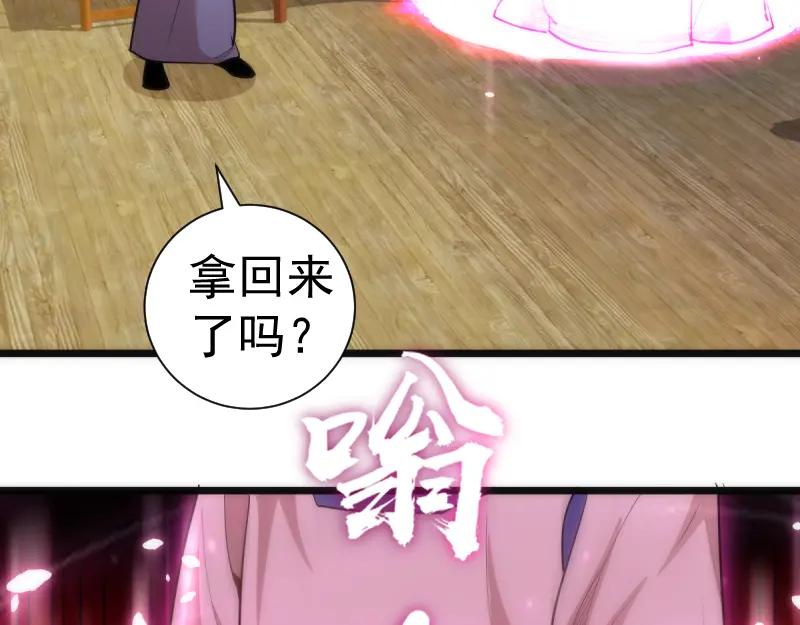第144话还我法器！-高等灵魂-千亮（第12张）