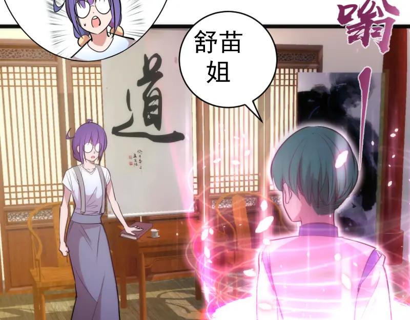 第144话还我法器！-高等灵魂-千亮（第11张）