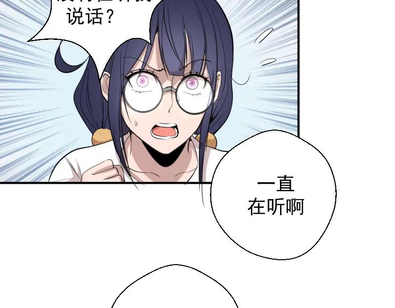 第13话穿上泳装才能帮你！-高等灵魂-千亮（第20张）