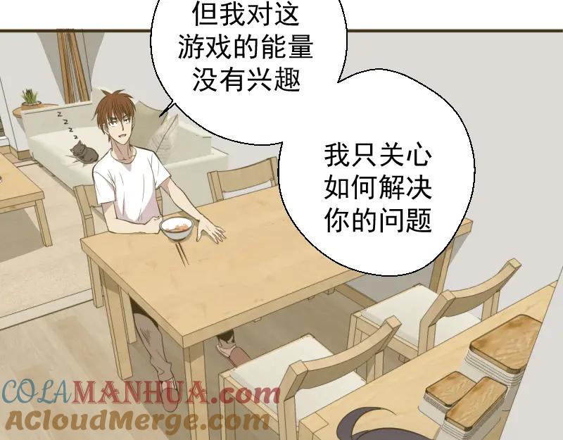 第13话穿上泳装才能帮你！-高等灵魂-千亮（第21张）