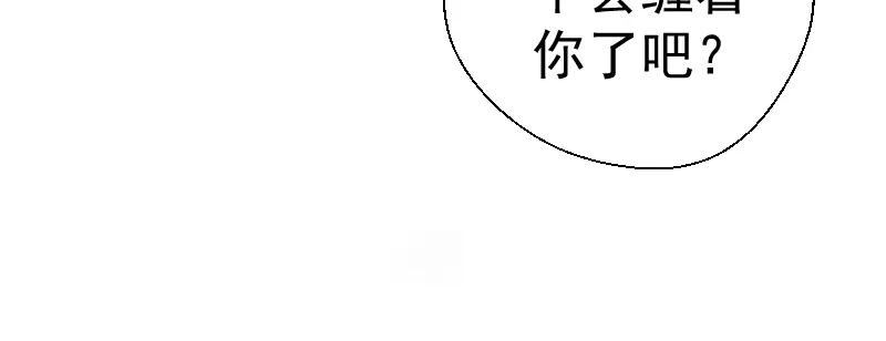 第13话穿上泳装才能帮你！-高等灵魂-千亮（第24张）