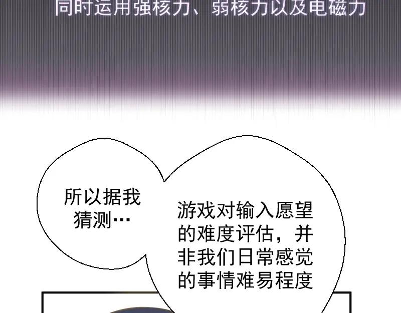 第13话穿上泳装才能帮你！-高等灵魂-千亮（第10张）