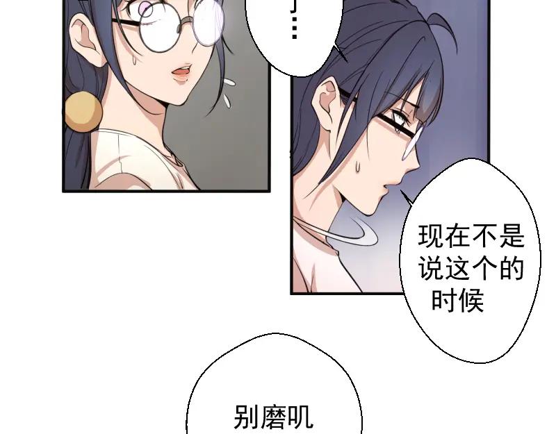 第13话穿上泳装才能帮你！-高等灵魂-千亮（第16张）