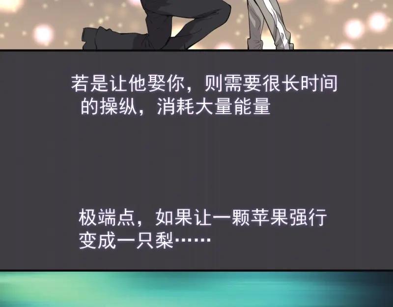 第13话穿上泳装才能帮你！-高等灵魂-千亮（第8张）
