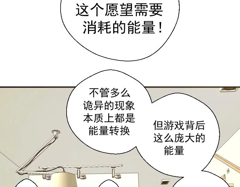 第13话穿上泳装才能帮你！-高等灵魂-千亮（第12张）