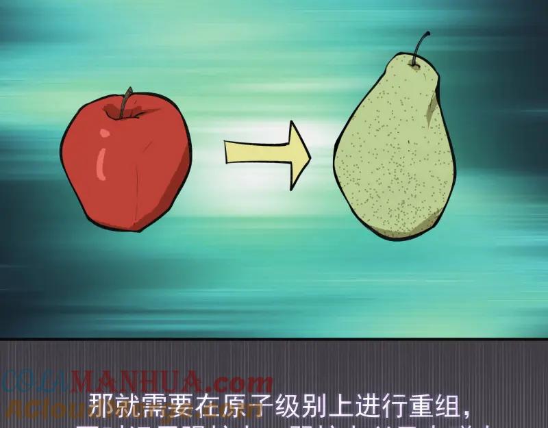 第13话穿上泳装才能帮你！-高等灵魂-千亮（第9张）