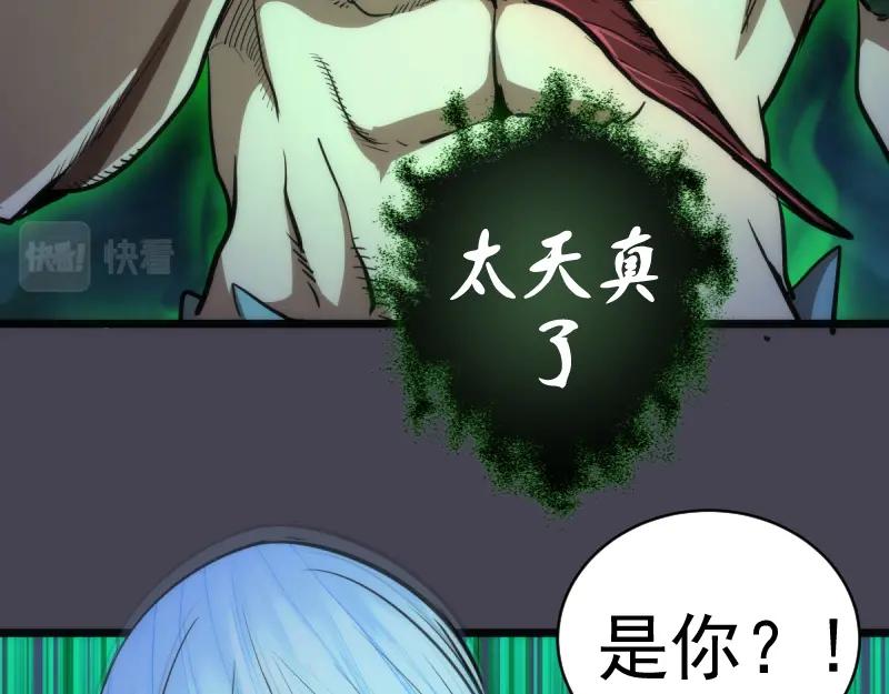 第145话威胁-高等灵魂-千亮（第27张）