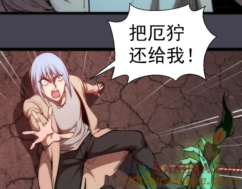 第145话威胁-高等灵魂-千亮（第29张）