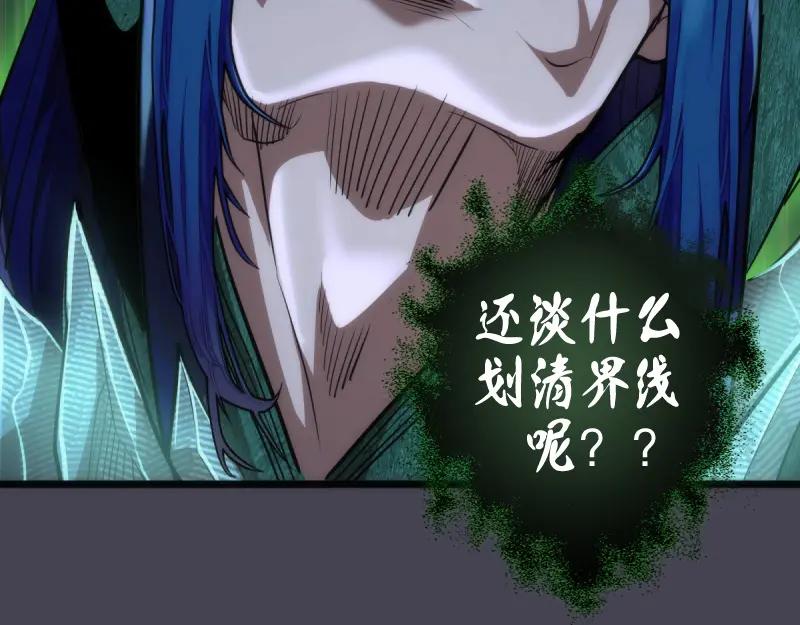 第145话威胁-高等灵魂-千亮（第36张）