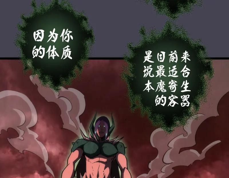 第145话威胁-高等灵魂-千亮（第46张）