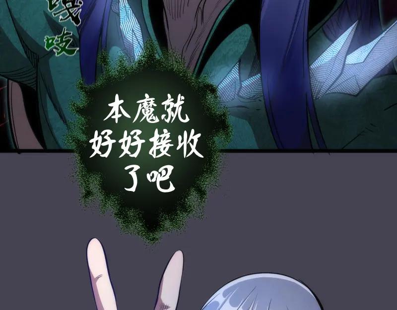 第145话威胁-高等灵魂-千亮（第40张）
