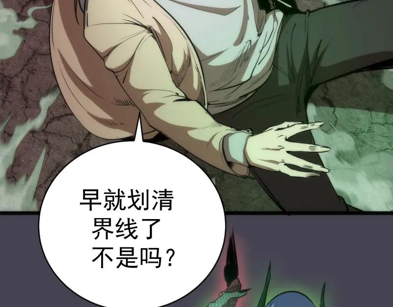 第145话威胁-高等灵魂-千亮（第32张）