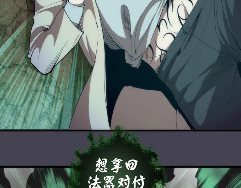 第145话威胁-高等灵魂-千亮（第23张）