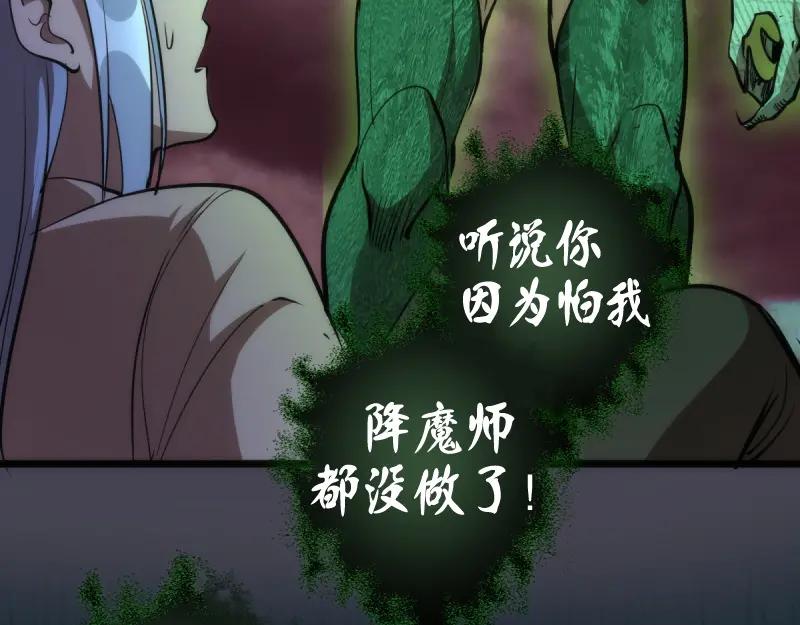 第145话威胁-高等灵魂-千亮（第34张）