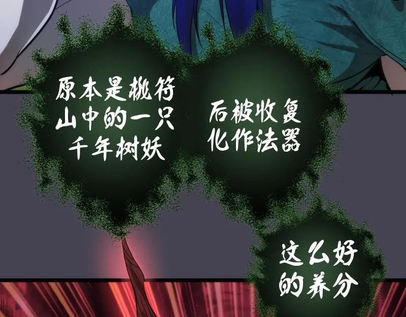 第145话威胁-高等灵魂-千亮（第38张）