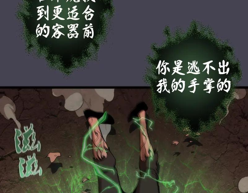 第145话威胁-高等灵魂-千亮（第48张）