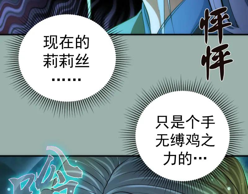 第146话怎么办？-高等灵魂-千亮（第12张）