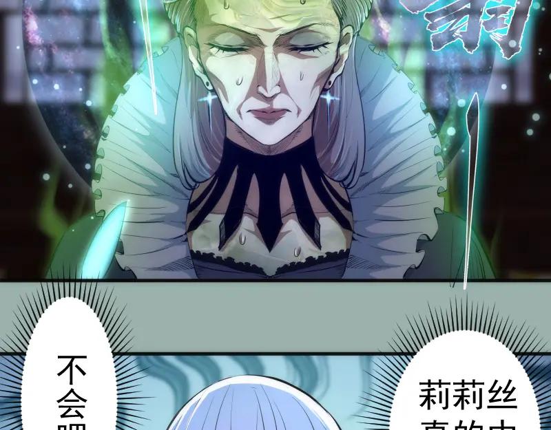 第146话怎么办？-高等灵魂-千亮（第7张）