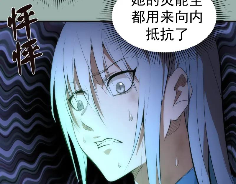 第146话怎么办？-高等灵魂-千亮（第11张）