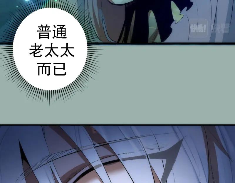 第146话怎么办？-高等灵魂-千亮（第14张）