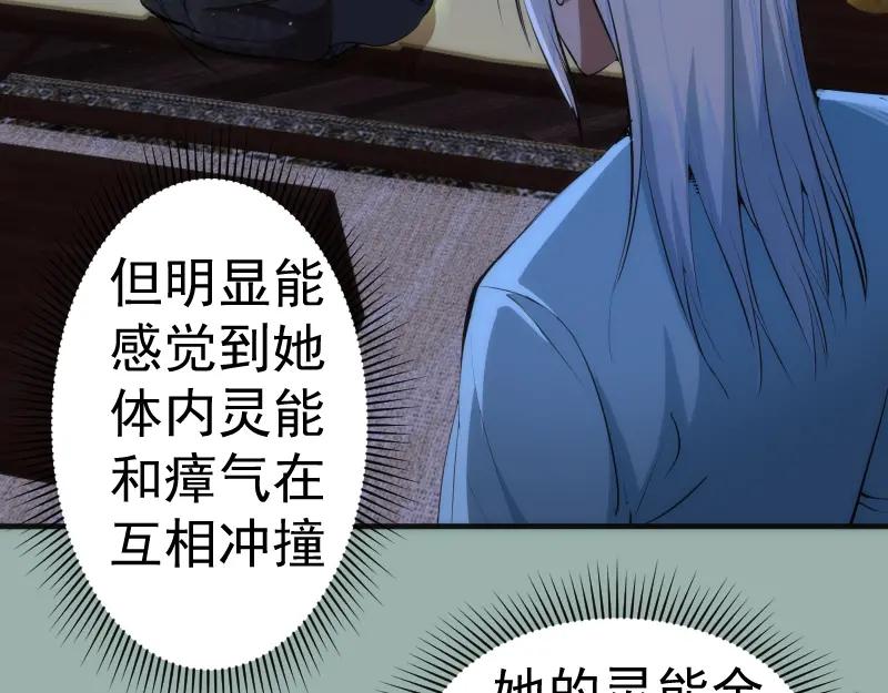 第146话怎么办？-高等灵魂-千亮（第10张）