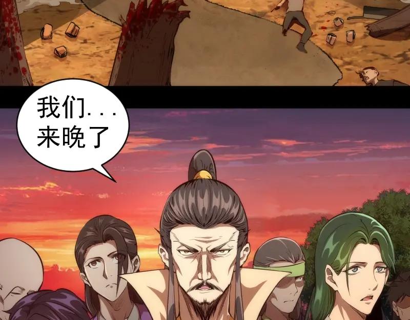 第147话桃符山旧事-高等灵魂-千亮（第6张）