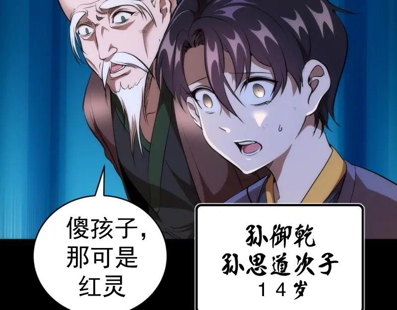 第147话桃符山旧事-高等灵魂-千亮（第8张）