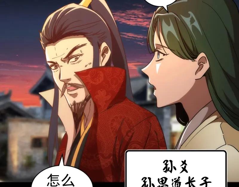 第147话桃符山旧事-高等灵魂-千亮（第12张）