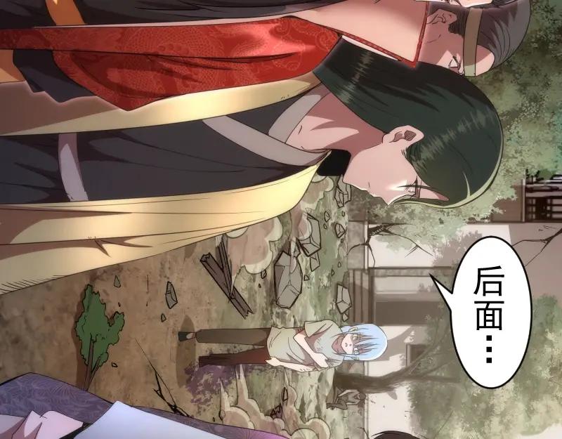 第147话桃符山旧事-高等灵魂-千亮（第14张）