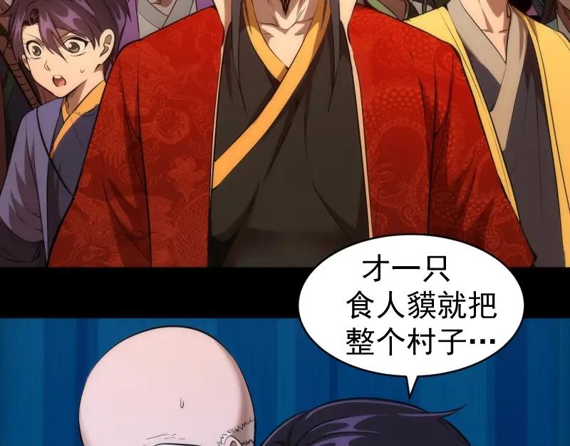 第147话桃符山旧事-高等灵魂-千亮（第7张）