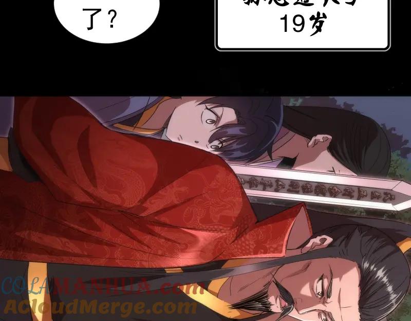 第147话桃符山旧事-高等灵魂-千亮（第13张）