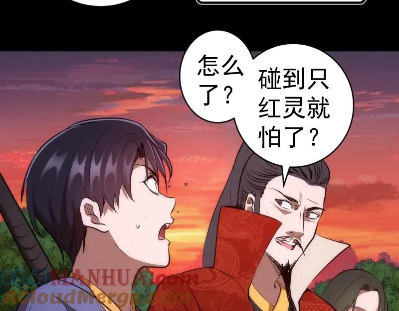 第147话桃符山旧事-高等灵魂-千亮（第9张）