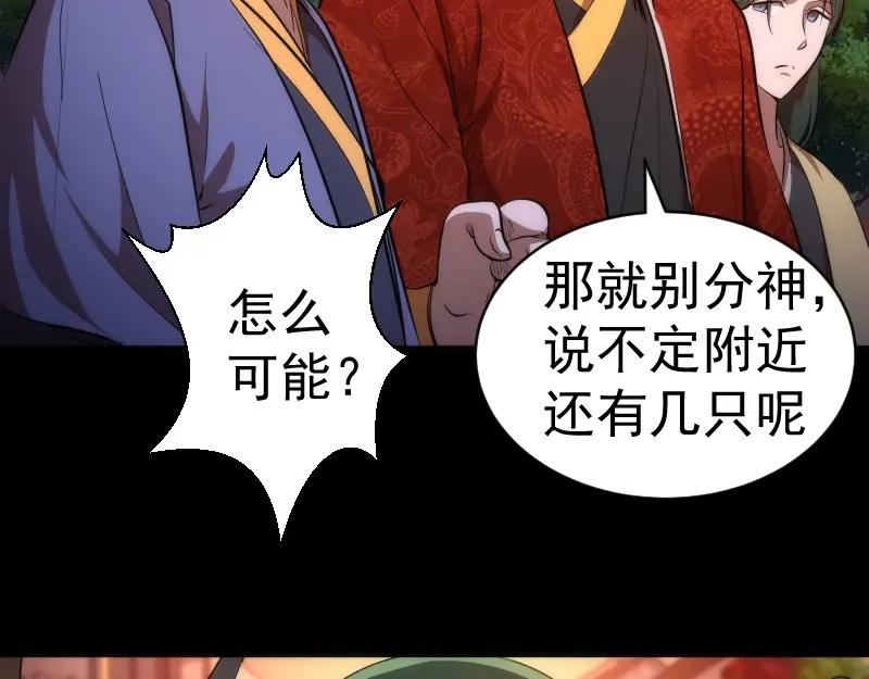 第147话桃符山旧事-高等灵魂-千亮（第10张）