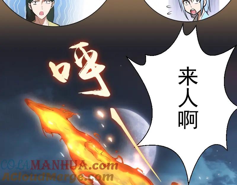 第148话桃符山旧事（二）-高等灵魂-千亮（第25张）