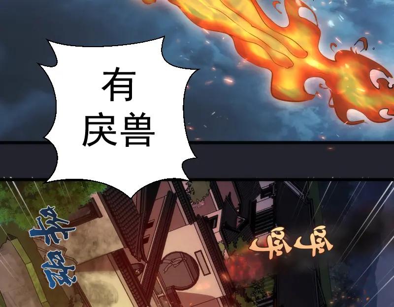 第148话桃符山旧事（二）-高等灵魂-千亮（第26张）