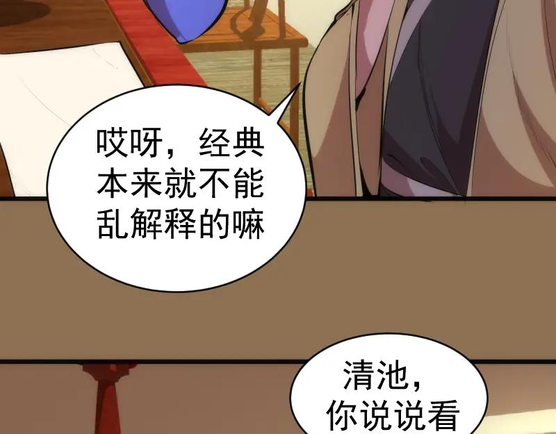 第148话桃符山旧事（二）-高等灵魂-千亮（第10张）
