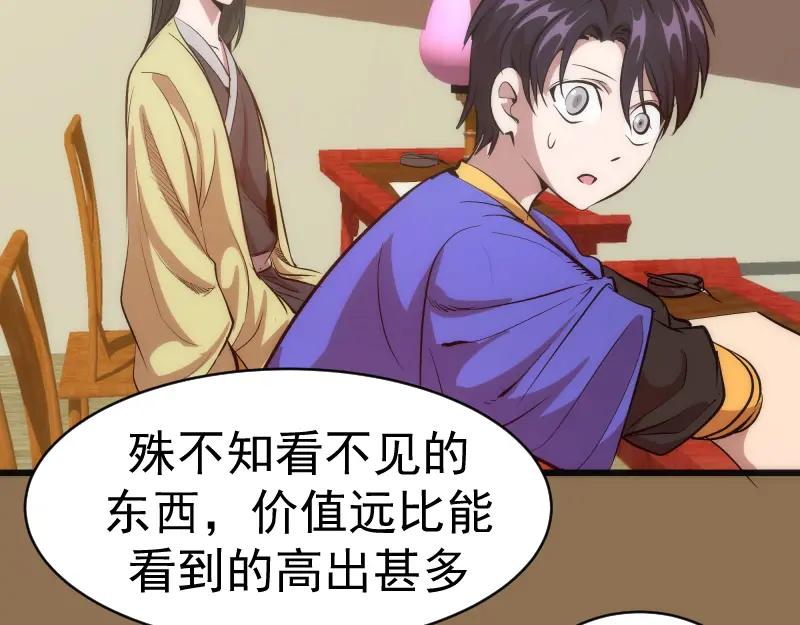 第148话桃符山旧事（二）-高等灵魂-千亮（第15张）