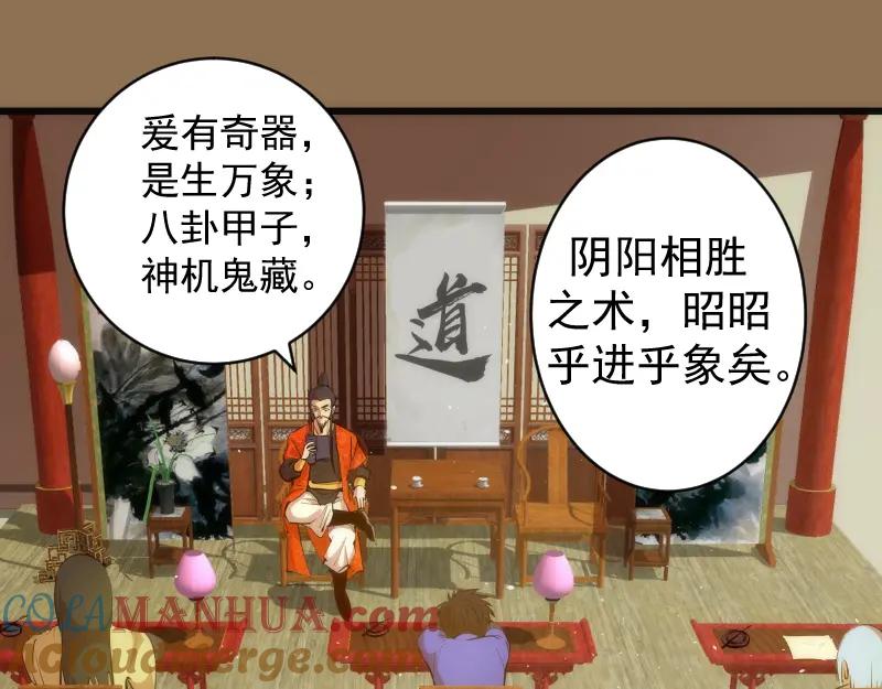 第148话桃符山旧事（二）-高等灵魂-千亮（第5张）