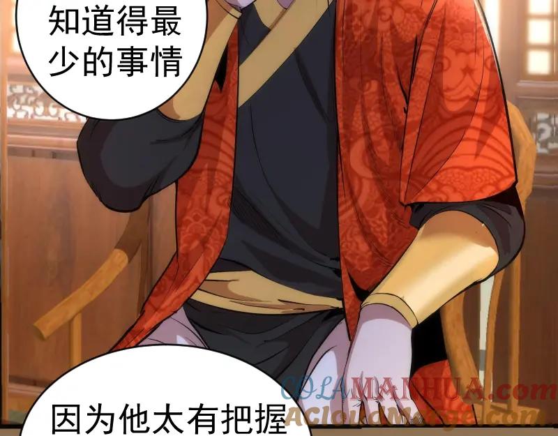 第148话桃符山旧事（二）-高等灵魂-千亮（第17张）
