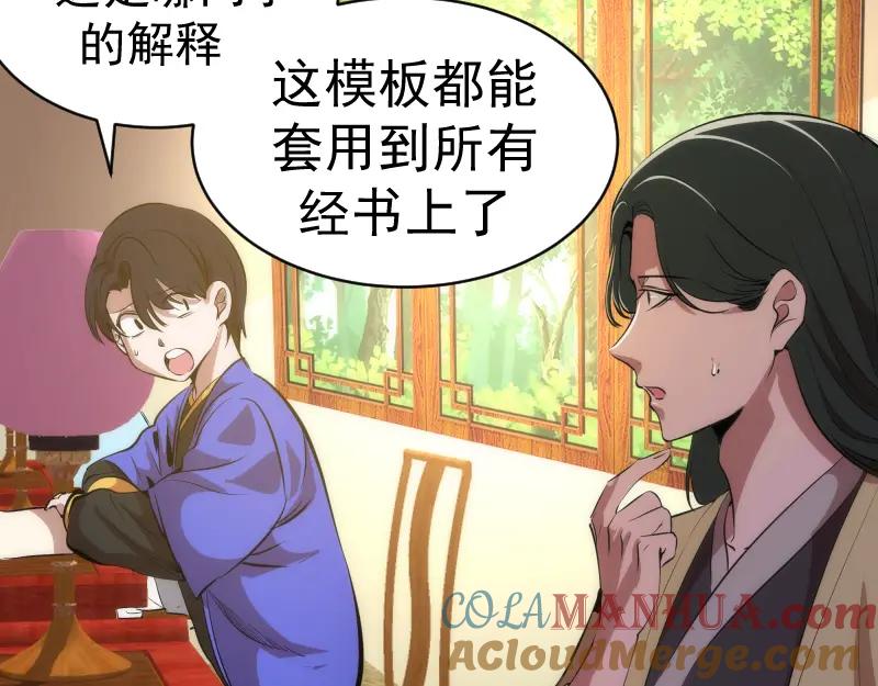 第148话桃符山旧事（二）-高等灵魂-千亮（第9张）