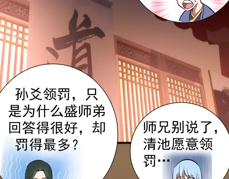 第148话桃符山旧事（二）-高等灵魂-千亮（第24张）