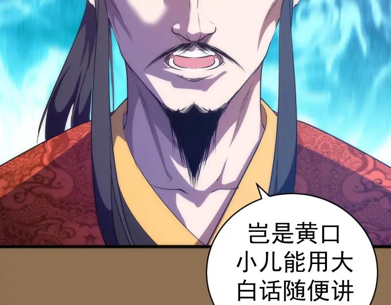 第148话桃符山旧事（二）-高等灵魂-千亮（第22张）