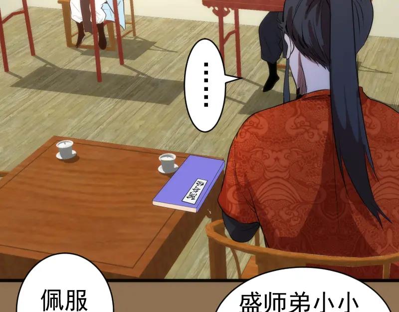 第148话桃符山旧事（二）-高等灵魂-千亮（第19张）