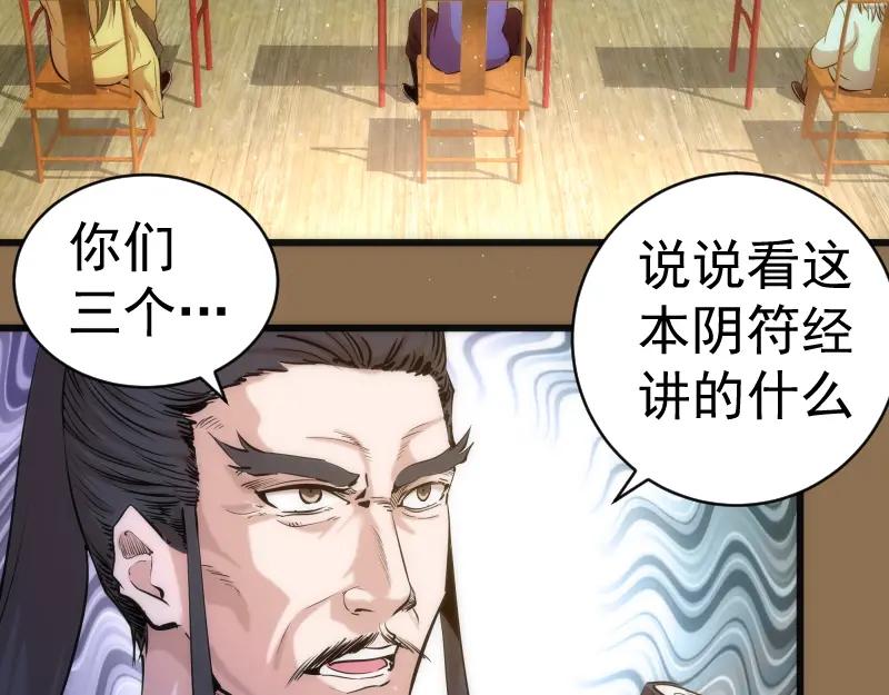 第148话桃符山旧事（二）-高等灵魂-千亮（第6张）