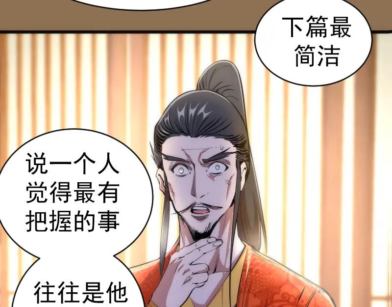 第148话桃符山旧事（二）-高等灵魂-千亮（第16张）