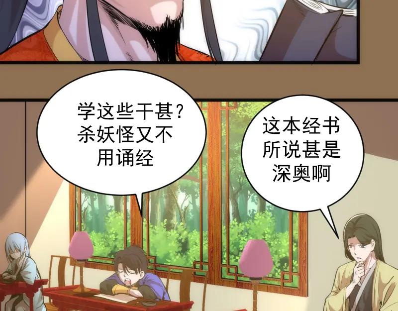 第148话桃符山旧事（二）-高等灵魂-千亮（第7张）