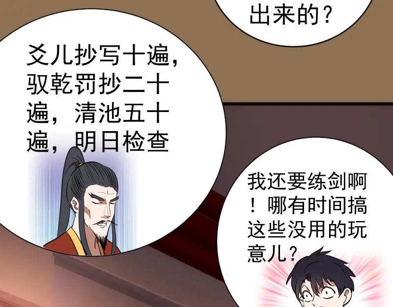 第148话桃符山旧事（二）-高等灵魂-千亮（第23张）