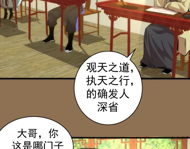 第148话桃符山旧事（二）-高等灵魂-千亮（第8张）