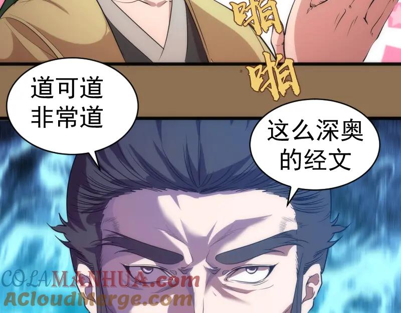 第148话桃符山旧事（二）-高等灵魂-千亮（第21张）