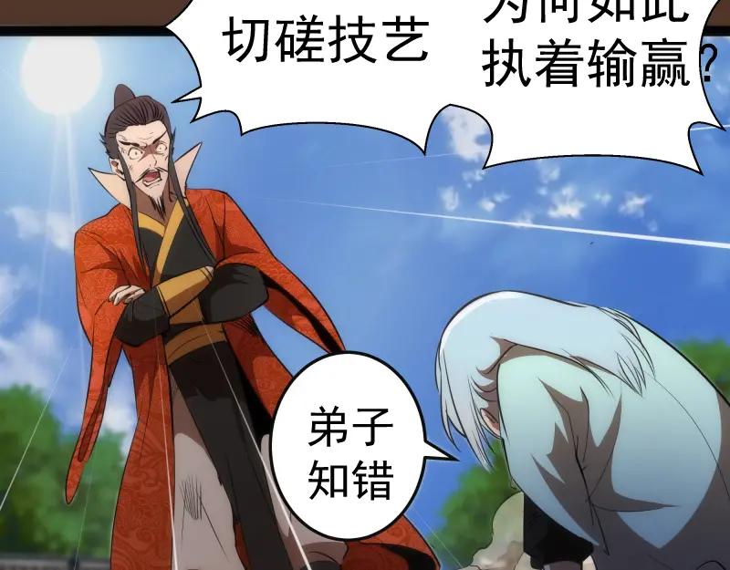 第149话桃符山旧事(三)-高等灵魂-千亮（第19张）